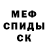 Метамфетамин кристалл Nino Ashur