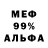 Alpha PVP крисы CK Mike Ross