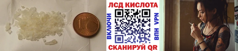 ЛСД экстази кислота  Воронеж 