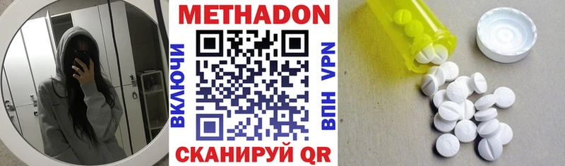 МЕТАДОН кристалл  Воронеж 
